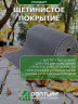 Щетинистое покрытие травка DonTurf (травка) 0,9x15,0 м, #128 серый металик