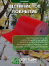 Щетинистое покрытие DonTurf (травка) 0,9x15,0 м, #148 красное