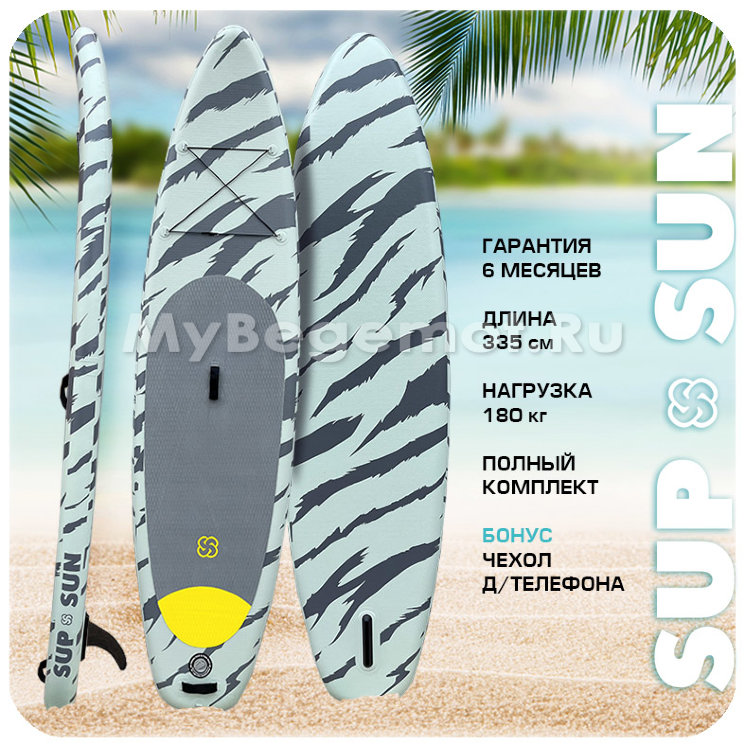 НАДУВНАЯ SUP-ДОСКА SUP SUN 11’0″ SS-03