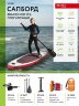 Двухслойный  Сапборд Bradex Neo 10’6 323х81х15 см, прогулочный