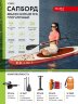 Двухслойный Сапборд Bradex Geosurf 10’8  329х86х15 см, прогулочный
