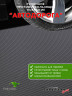 Рулонная резина, резиновое покрытие "Широкая полоса" 1.5*5.0 м, 5 мм